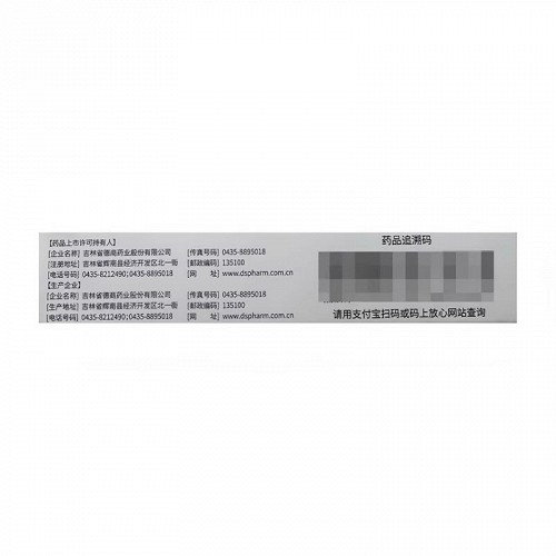 怡思灵 氨氯地平阿托伐他汀钙片 5mg/10mg*7片*2板