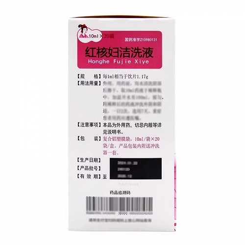 步长/红核 红核妇洁洗液 10ml*20袋