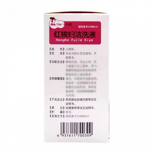 步长/红核 红核妇洁洗液 10ml*20袋