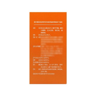 国药集团 氨甲环酸片 0.25g*100片