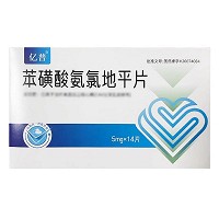亿普 苯磺酸氨氯地平片 5mg*14片