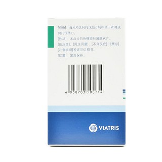 立普妥 Q阿托伐他汀钙片 20mg*28片