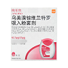 欧乐欣 乌美溴铵维兰特罗吸入粉雾剂 62.5μg/25μg*30吸(含易纳器)