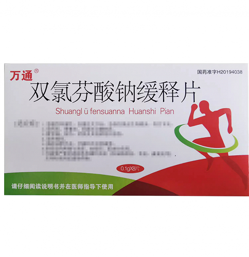 万通 双氯芬酸钠缓释片 0.1g*8片