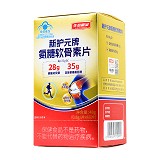 生命需宝 新护元牌氨糖软骨素片(会员专享) 48g（0.8g*60片）