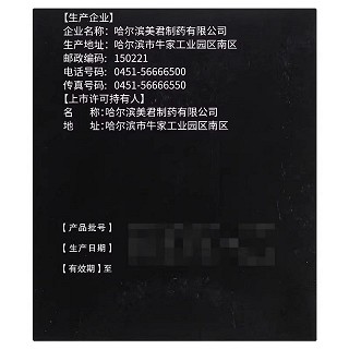 迅昂 藿杞补肾颗粒 8g*9袋/盒