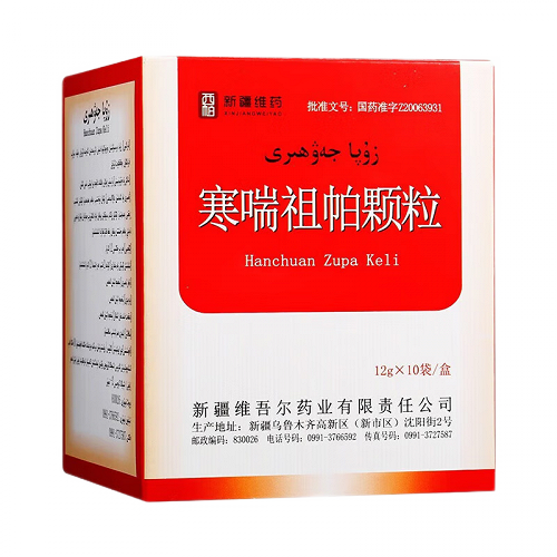西帕 寒喘祖帕颗粒 12g*10袋
