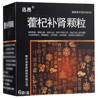迅昂 藿杞补肾颗粒（会员专享） 8g*6袋/盒