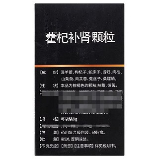 迅昂 藿杞补肾颗粒（会员专享） 8g*6袋/盒