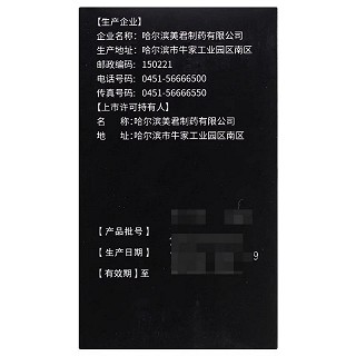 迅昂 藿杞补肾颗粒（会员专享） 8g*6袋/盒