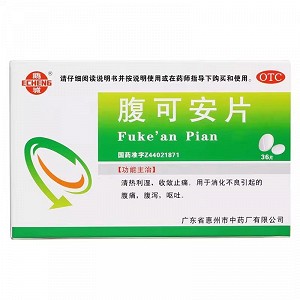 鹅城 H腹可安片 36片（糖衣片）