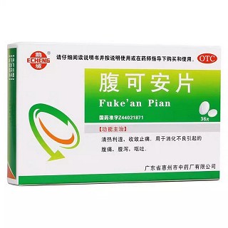 鹅城 H腹可安片 36片（糖衣片）