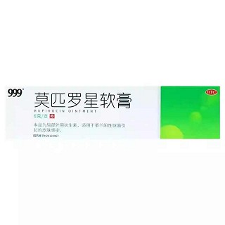 999 莫匹罗星软膏  6g