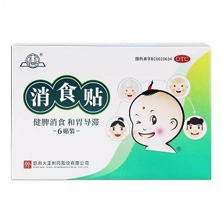 惠 消食贴 6贴