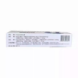 奥青 H复方克霉唑乳膏(Ⅱ) 20g 