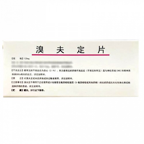 吉时达  H溴夫定片  125mg*1片*1板