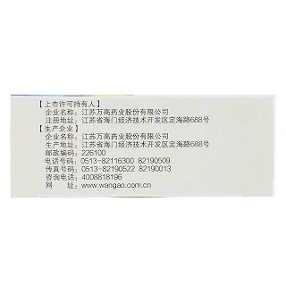 仁和 缬沙坦氢氯噻嗪分散片 7片*3板