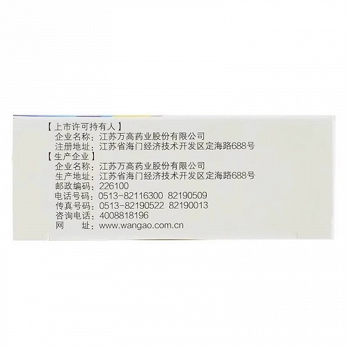 仁和 缬沙坦氢氯噻嗪分散片 7片*3板