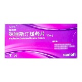 皿治林 咪唑斯汀缓释片 10mg*7片
