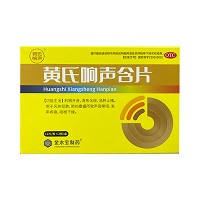 黄氏响声 黄氏响声含片(OTC) 0.6g*12片*2板
