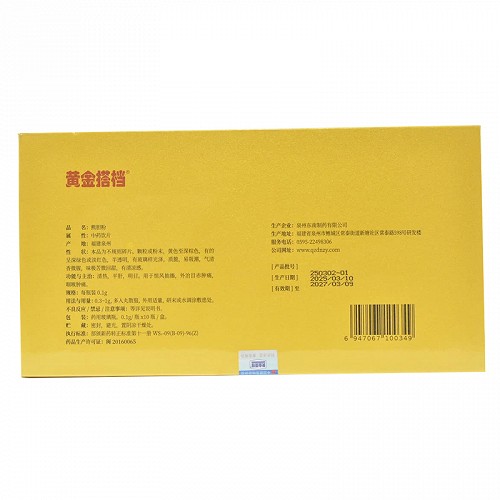 黄金搭档 熊胆粉（会员专享） 0.1g*10瓶