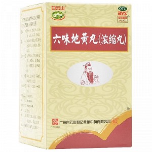白云山 H六味地黄丸（浓缩丸）  200丸（每8丸重1.44g）