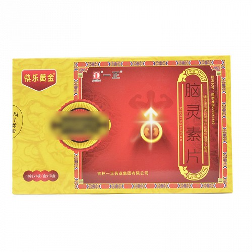 快乐黄金/一正 脑灵素片0.3g*18片*1板*10盒