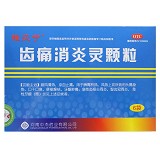 雅风宁 齿痛消炎灵颗粒 20g*6袋