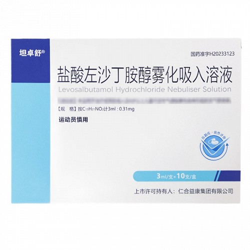 坦卓舒  H盐酸左沙丁胺醇雾化吸入溶液  3ml：0.31mg*10支