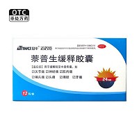 恩华 适洛特 萘普生缓释胶囊 0.25g*12粒