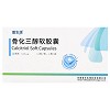 盖生源 骨化三醇软胶囊 0.25μg*10粒*2板