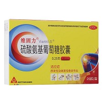 维固力  硫酸氨基葡萄糖胶囊 0.25g*10粒*2板