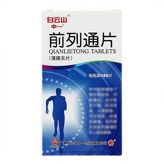 白云山 中一  H前列通片  0.34g*180片