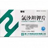 倍怡 氯沙坦钾片100mg*7片*4板