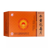 天津同仁堂 牛黄化毒片 0.3g*72片