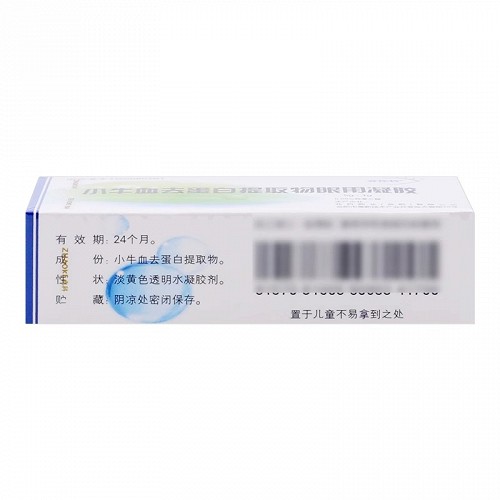 睿保特 H小牛血去蛋白提取物眼用凝胶  5g：1g*1支