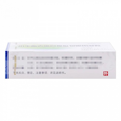 睿保特 H小牛血去蛋白提取物眼用凝胶  5g：1g*1支