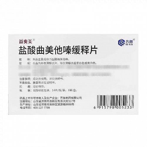 益爽美  H盐酸曲美他嗪缓释片 35mg*14片*1板