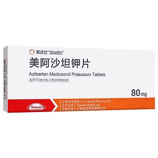 易达比 H美阿沙坦钾片  80mg*7片*2板 