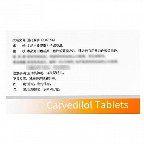 金络 H卡维地洛片 12.5mg*14片