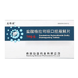 益雅德 盐酸格拉司琼口腔崩解片 1ml*8片*1板