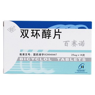 百赛诺 H双环醇片 25mg*9片*2板