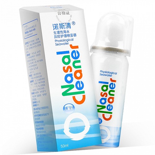 诺斯清 生理性海水鼻腔护理喷雾器（儿童装） 50ml（可调式-50）