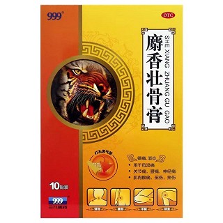 999 麝香壮骨膏 8cm*13cm*2贴*5袋
