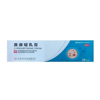常州四药 赛庚啶乳膏 1g:5mg*20g