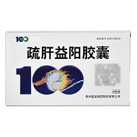益佰 疏肝益阳胶囊 0.25g*12粒*4板