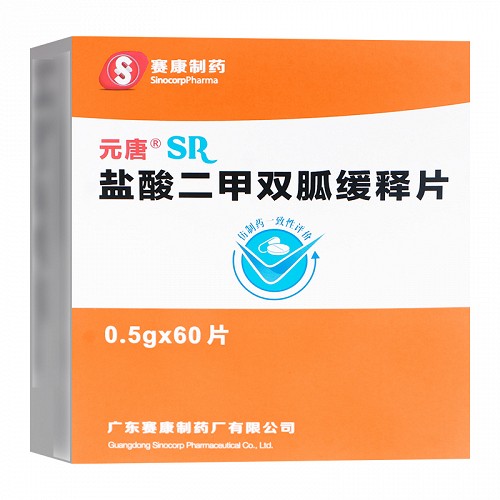 元唐SR 盐酸二甲双胍缓释片 0.5g*60片