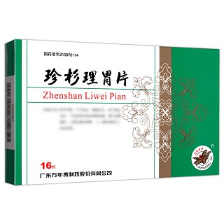 万年青牌 珍杉理胃片 0.63g*8片*2板