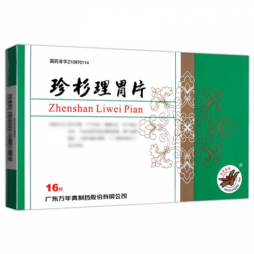 万年青牌 珍杉理胃片 0.63g*8片*2板