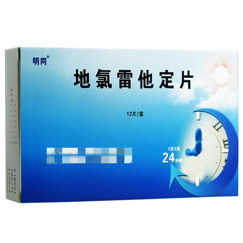 明同 地氯雷他定片 5mg*12片